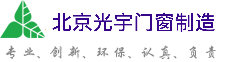 广安市光宇门窗制造厂